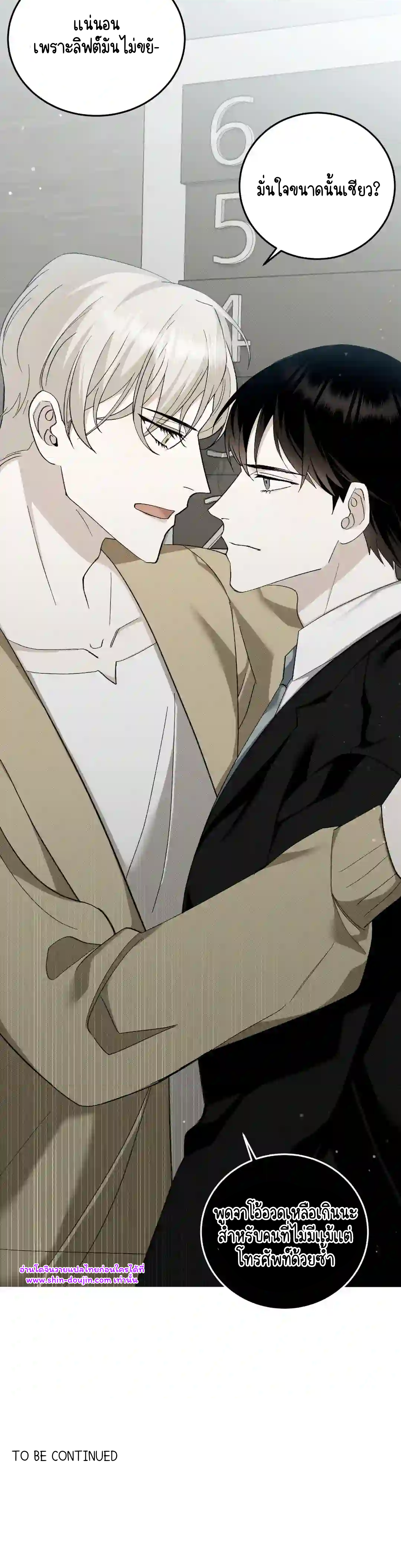 Please spice up my life darling EP 1